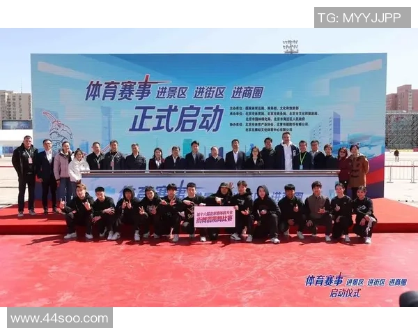 体育精神与全球赛事的融合推动国际交流与文化互鉴