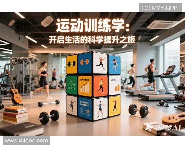 健身新时代：科学饮食与高效训练相结合打造完美身材的必备攻略