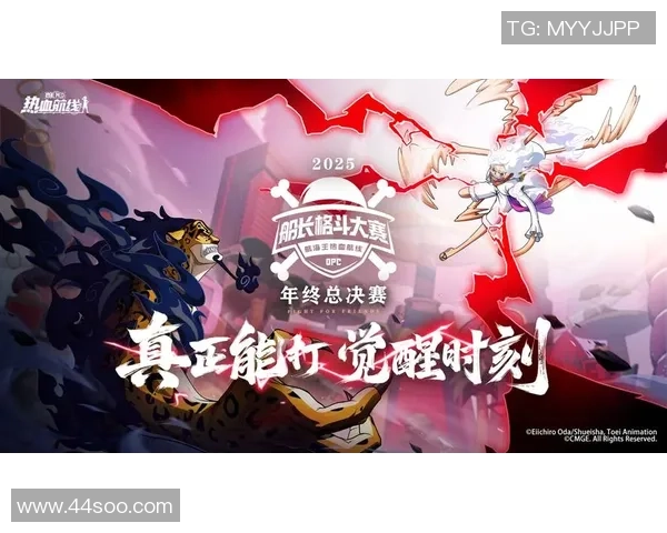 全球总决赛巅峰对决再掀热潮新王登场引爆电竞圈热议 全球总决赛巅峰对决再掀热潮新王登场引爆电竞圈热议